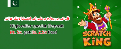 دوست کو دعوت دیں بونس promotion