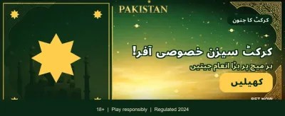 بڑے انعامات اور تیز ادائیگی banner