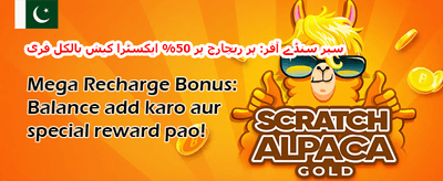 خوش آمدید بونس: 100% میچ promotion